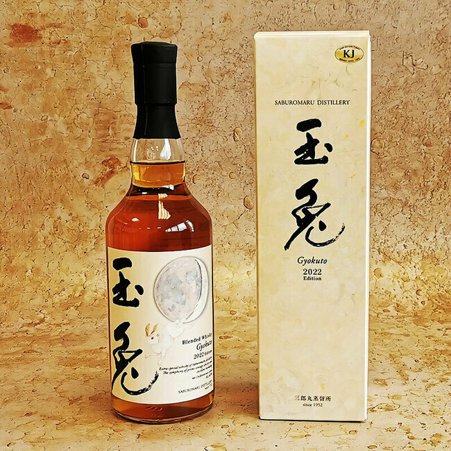 三郎丸Ⅱ 700ml KOMAGATAKE 2022 EDITION 700ml 【公式通販】